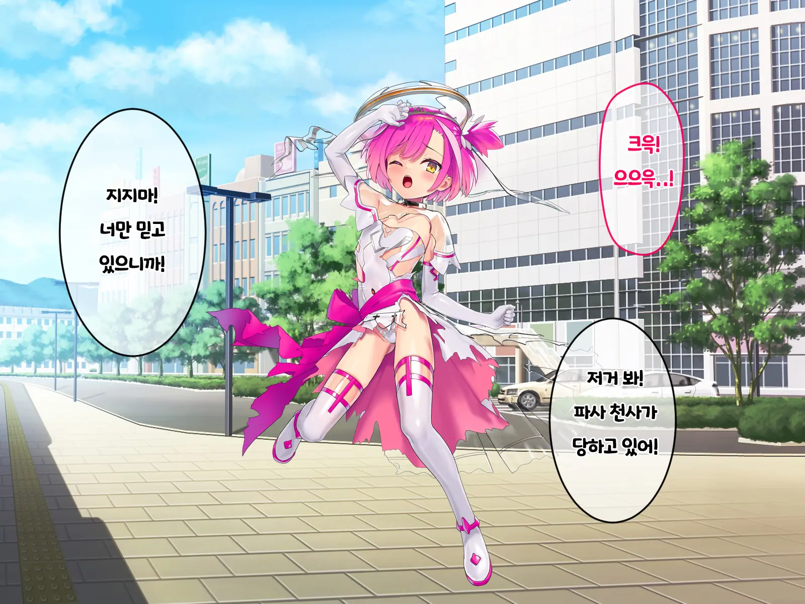 Hajatenshi Mina